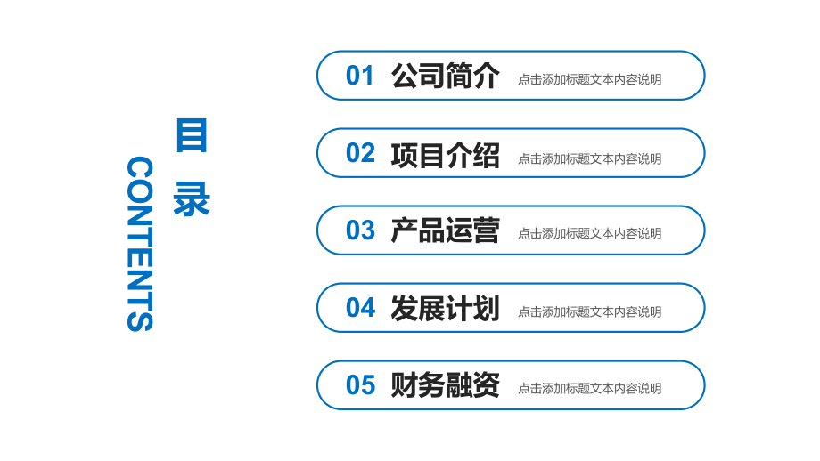 再生资源回收创业计划书PPT课件.pptx_第2页