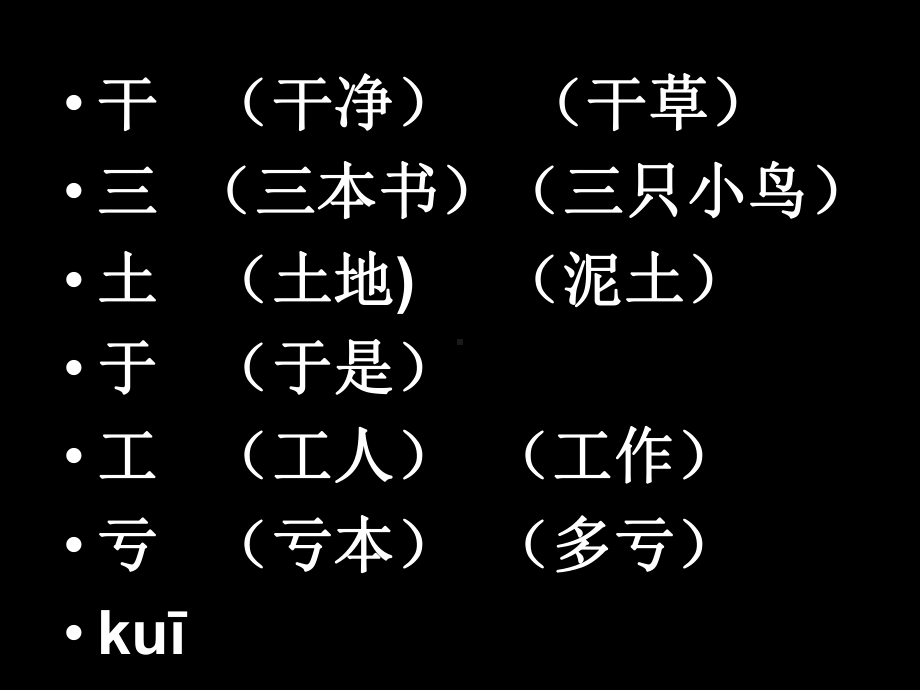 变字游戏ppt课件.ppt_第3页