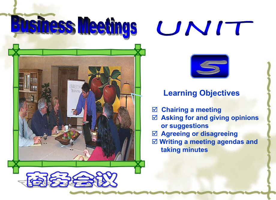 商务英语课程课件Unit5BusinessMeeting.ppt_第1页