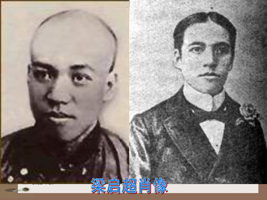 《论毅力》ppt教学课件.ppt_第3页