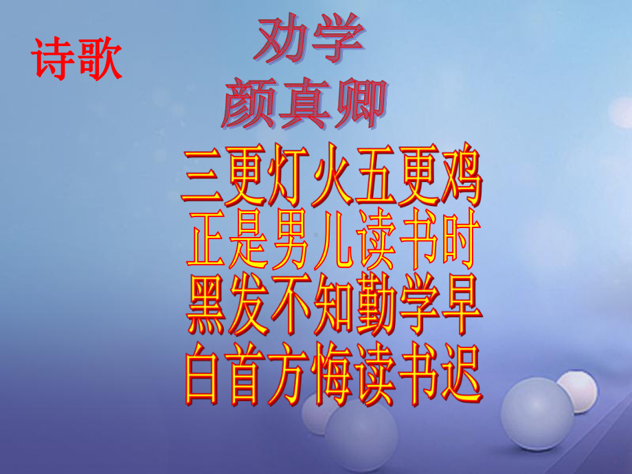 七年级数学下册3.1用表格表示的变量间关系课件1新版北师大版.ppt_第3页