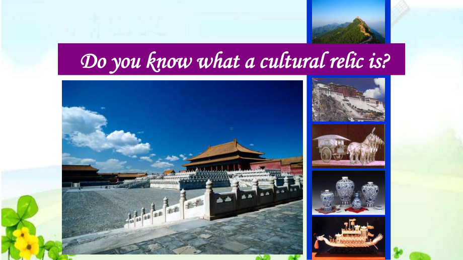 人教版必修二Unit1CulturalRelics-Reading课件(共37张PPT).ppt_第3页