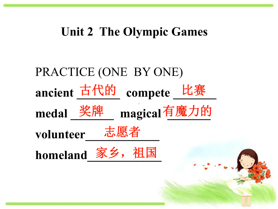 人教版高中英语必修二课件：Unit2-Language-points(共41页).ppt_第3页