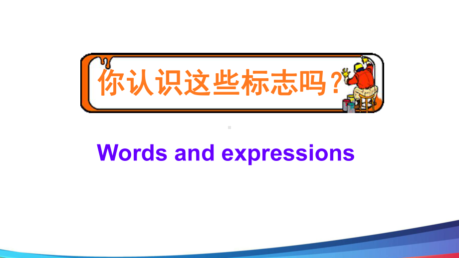 人教版英语七下Unit-8-Is-there-a-post-office-near-here-Section-B-第一课时公开课PPT课件.ppt_第2页