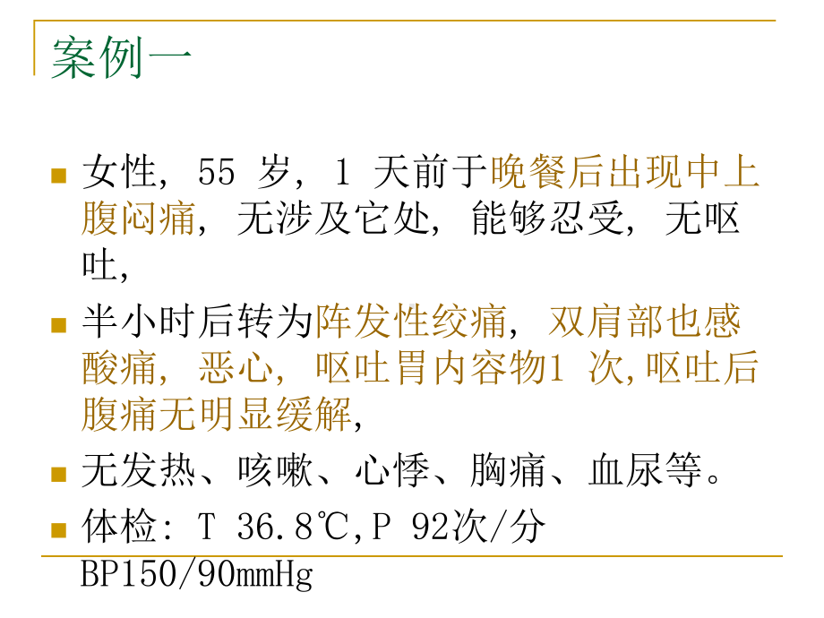 （医学课件）护理临床思维与工作能力PPT课件.ppt_第3页