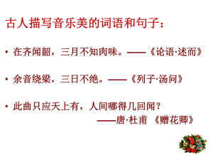 《琵琶行》优秀实用课件分析.ppt