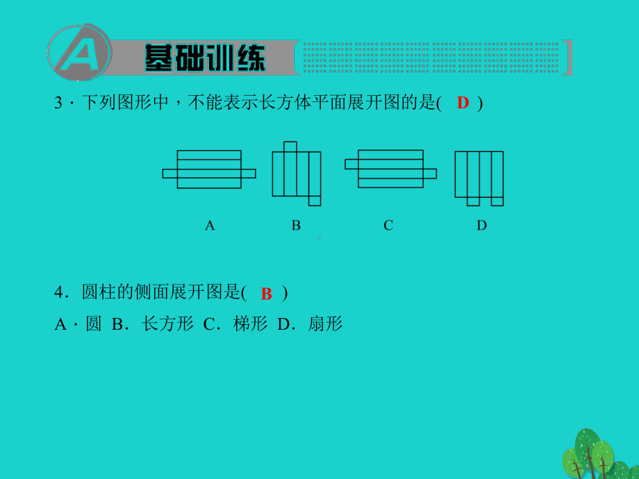 七年级数学上册4.3立体图形的表面展开图习题课件(新版)华东师大版.pptx_第3页