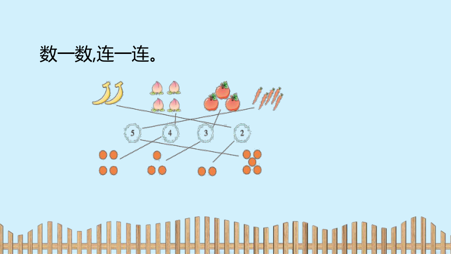 一年级上册数学习题课件-第三单元比大小人教新课标共15张PPT.pptx_第3页