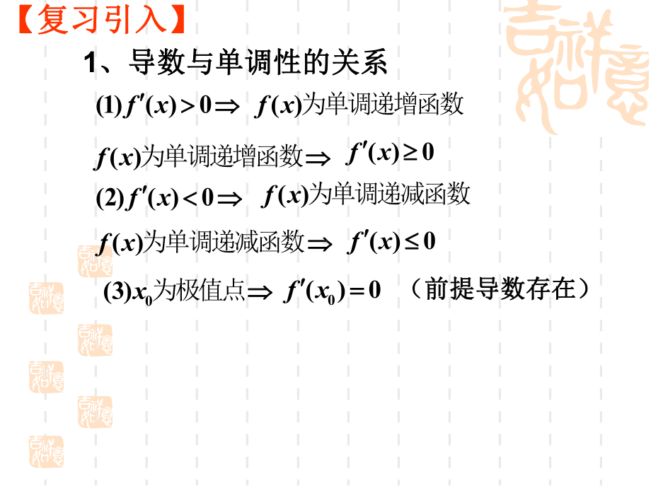 人教版高中数学选修2-2课件：函数的最值与导数-(共17张PPT).ppt_第3页