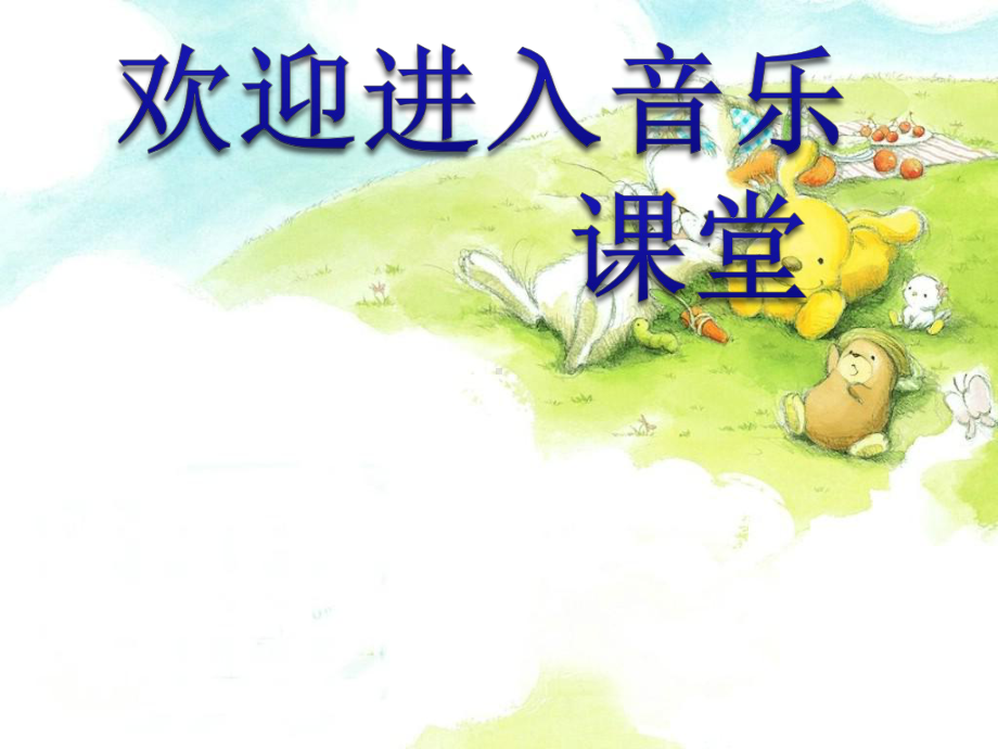 小学音乐歌曲-《西风的话》-课件-(1)PPT.ppt_第1页