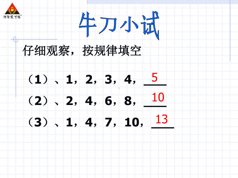 北师大版数学七年级上册课件3.5探索与表达规律.pptx_第2页