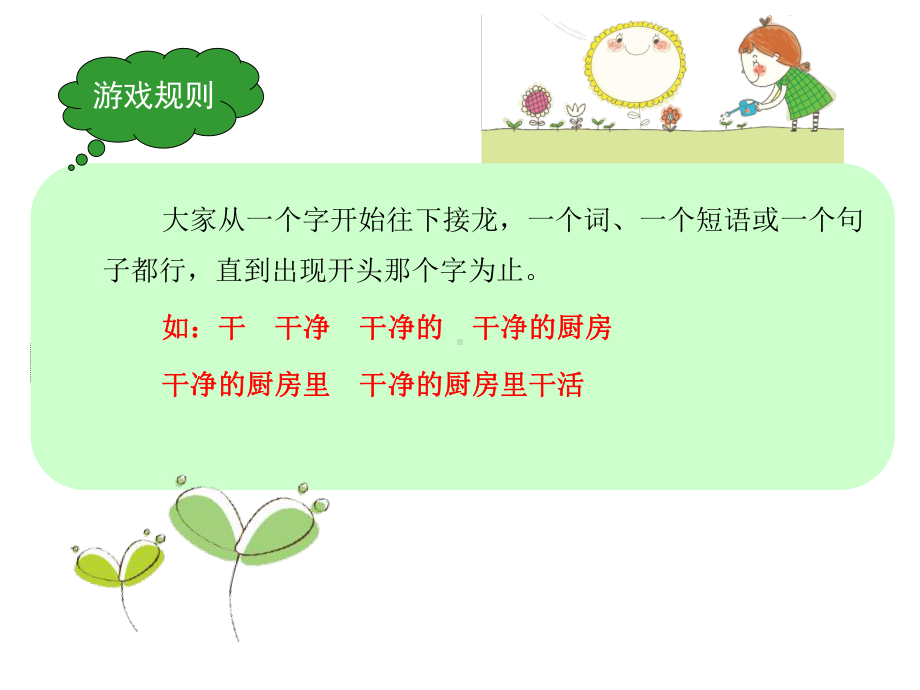 四年级下学期优秀作文活动课件10走进乡村.ppt_第3页