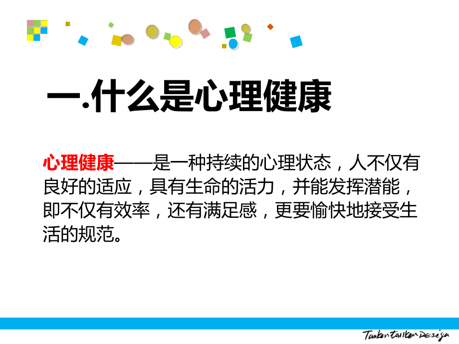 医学监狱罪犯心理健康教育PPT培训课件.ppt_第2页