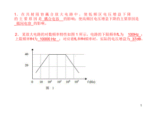 例题讲解ppt课件.ppt