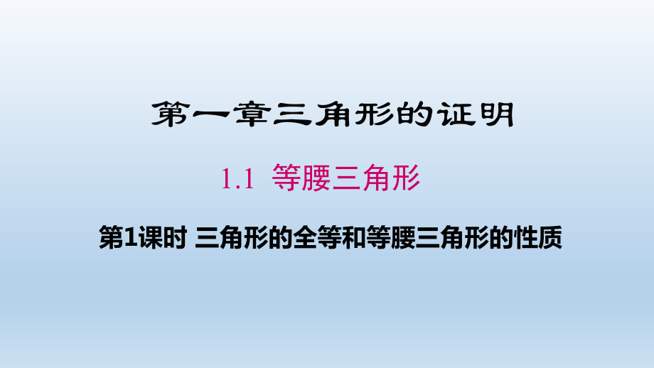 北师大版八年级数学下册全册公开课精品课件.pptx_第2页