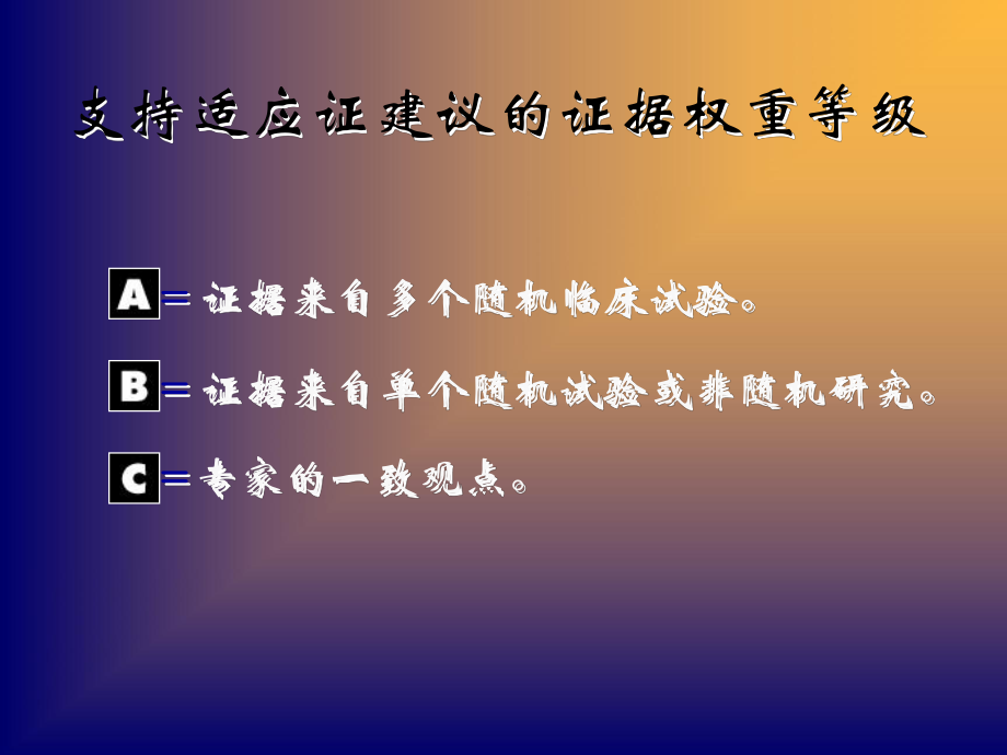 《心肌梗死指南》PPT课件.ppt_第3页