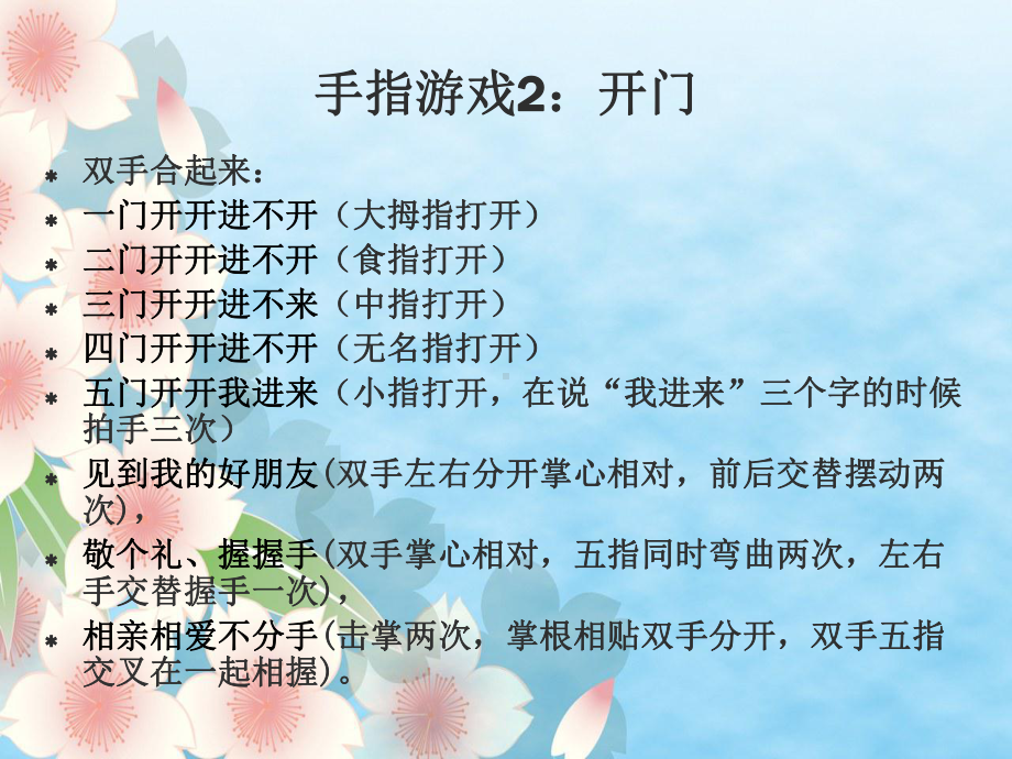 幼儿园体育活动组织培训课件.ppt_第3页