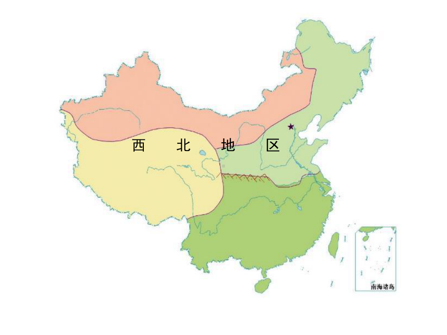 《西北地区的自然特征与农业》1-完整版PPT课件.ppt_第1页