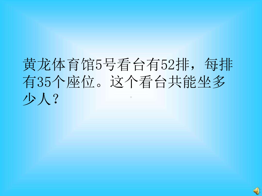 四年级数学上册应用题专项复习课件PPT249张-(1).pptx_第1页