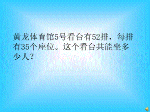 四年级数学上册应用题专项复习课件PPT249张-(1).pptx