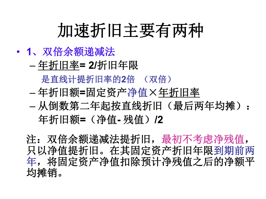 工程经济学课件例题汇总资料.ppt_第2页