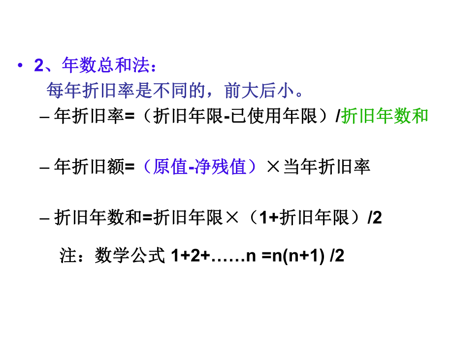 工程经济学课件例题汇总资料.ppt_第3页