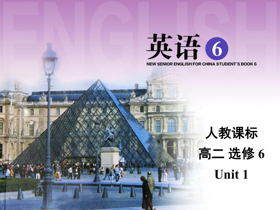 人教课标版高二英语选修6Unit1-workbook-Listening精品课件.ppt_第1页