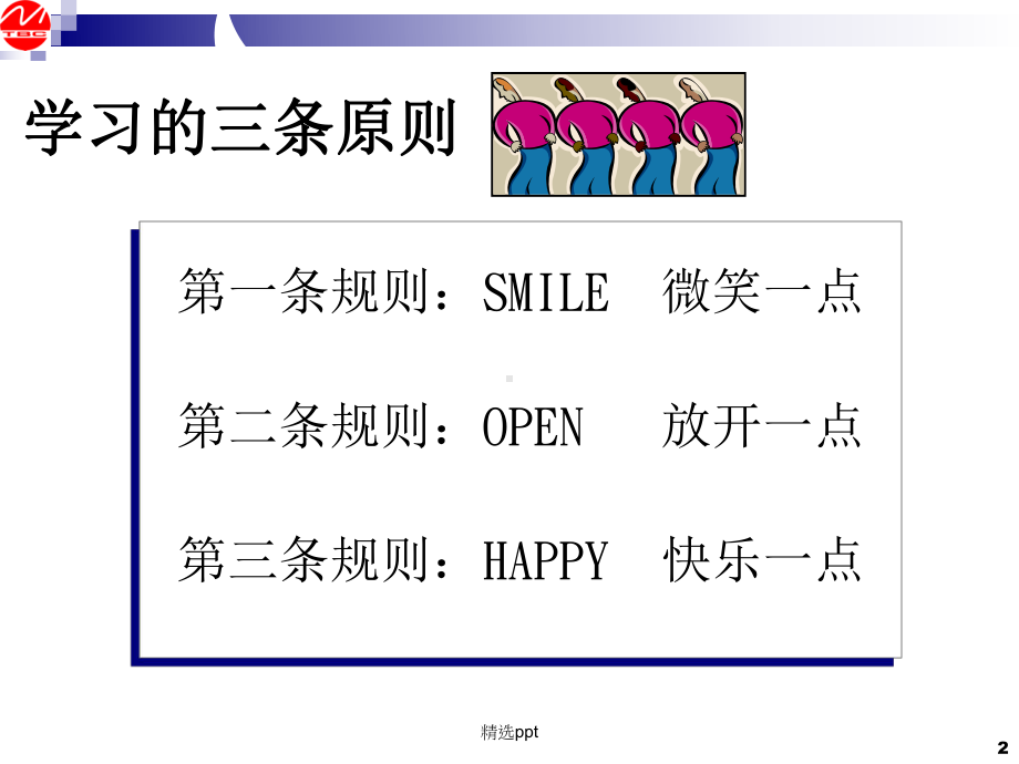 《直销式销售》PPT课件.ppt_第2页