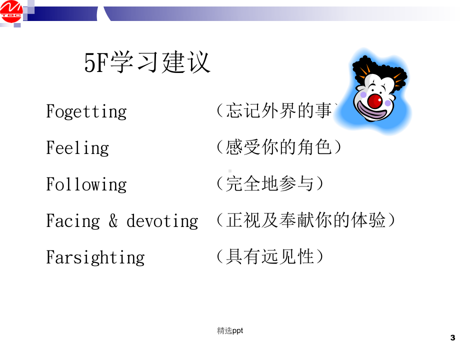 《直销式销售》PPT课件.ppt_第3页