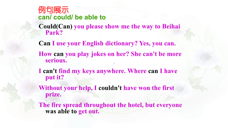 人教版高中英语Book-3-Unit-1-Modal-verbs-discovering-useful-structures-公开课教学课件共20张PPT.ppt_第3页