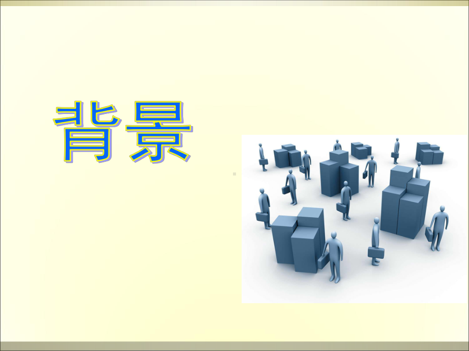 医学移动护理PDAPPT培训课件.ppt_第2页