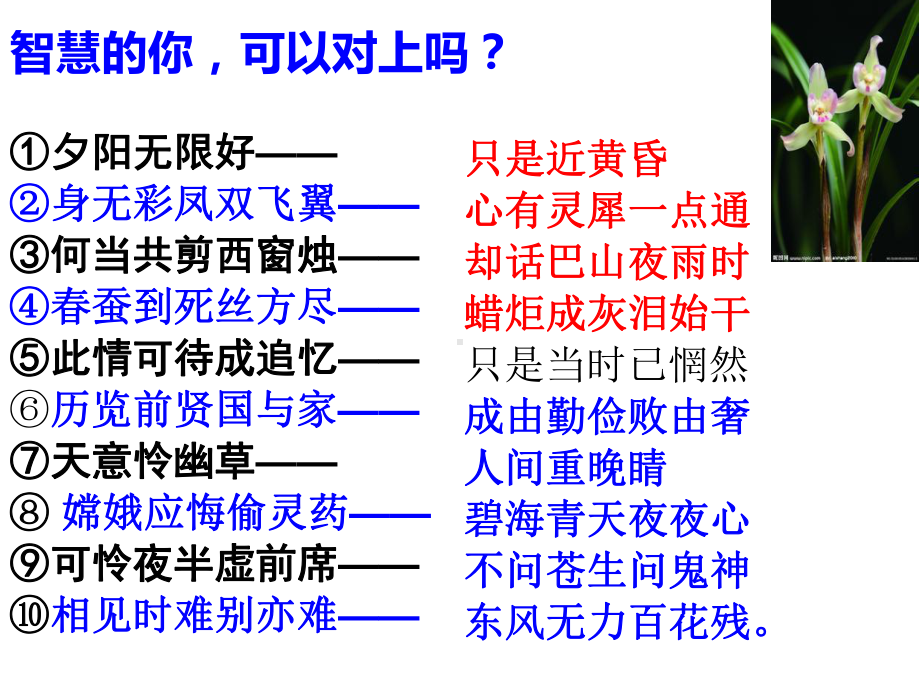 《锦瑟》(优秀课件).ppt.ppt_第1页