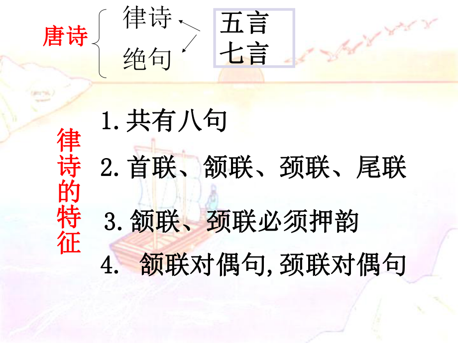 《观沧海》曹操(优质课一等奖-课件).ppt_第3页