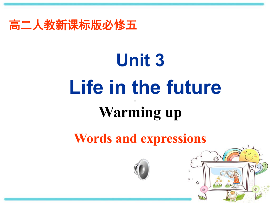 人教版高中英语必修5课件：Unit3-Warming-up-(共26页).ppt_第1页