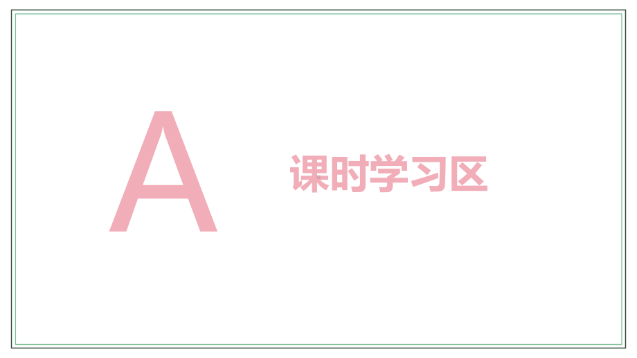 北师大版数学九年级下册“直角三角形的边角关系”复习课件合集：经典量型+素养拓展+中考挑战.pptx_第2页