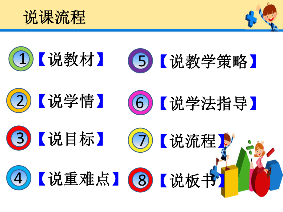 《图形的运动-轴对称》说课一等奖课件.pptx_第2页