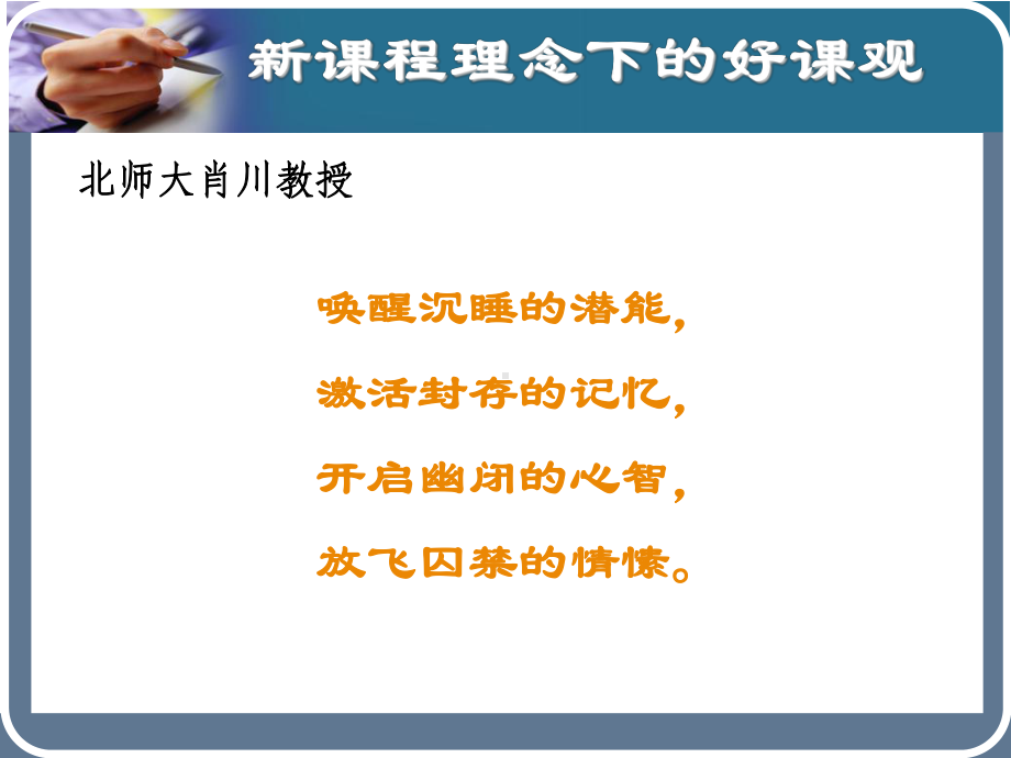 听课评课PPT课件.ppt_第3页