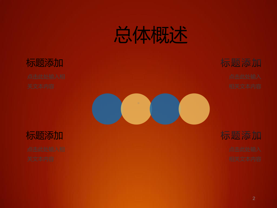 介入股动脉穿刺术PPT课件.ppt_第2页