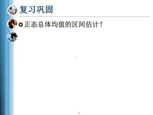 假设检验ppt课件.ppt