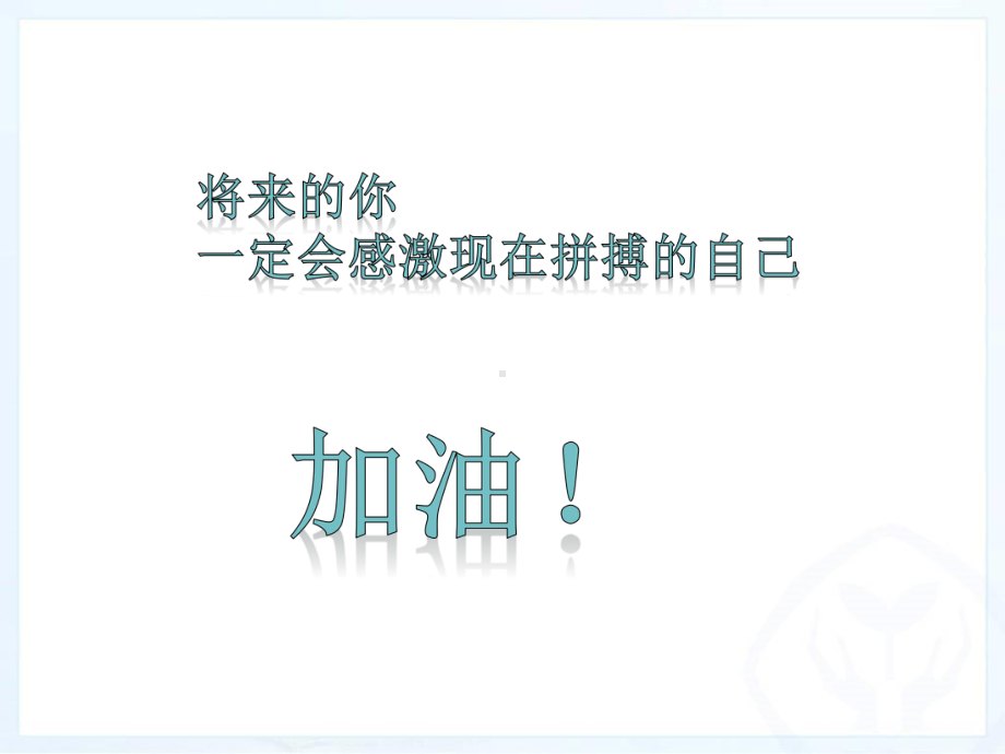 人教版四年级数学下册4.3-小数点移动引起小数大小变化的规律课件.ppt_第2页