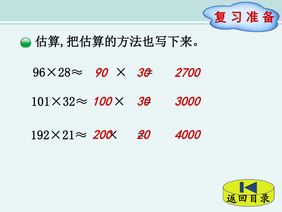 《有多少名观众》完整教学课件PPT.pptx_第2页