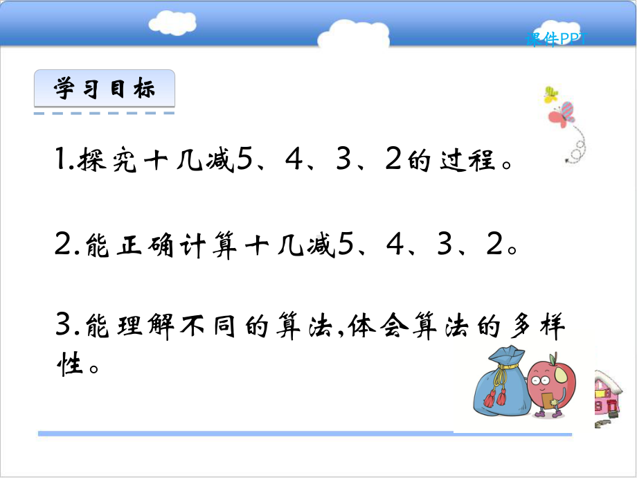 北京版一年级数学上册《10.5十几减5432》课件.pptx_第3页