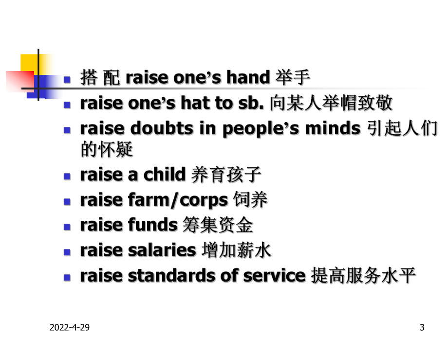 四级考试高频词汇PPT课件.ppt_第3页