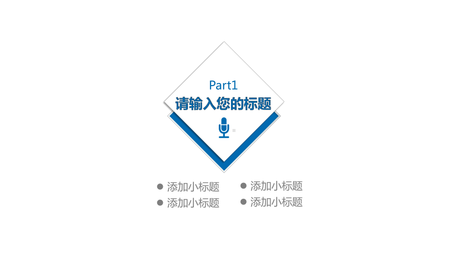 （精选）保护心脏病医疗知识普及课件ppt通用模板.ppt_第3页