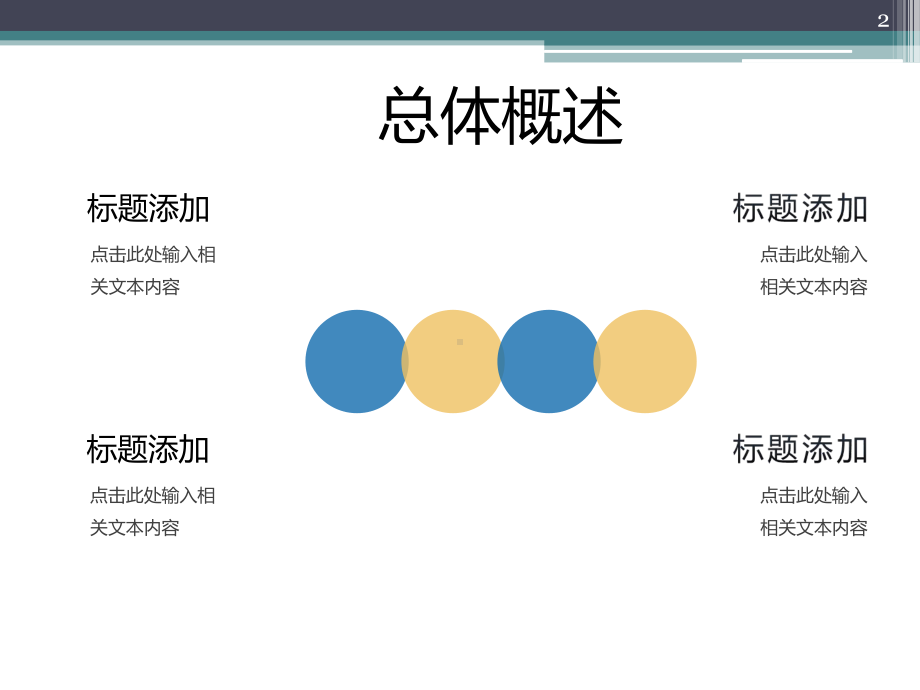 入侵报警系统培训PPT课件.ppt_第2页