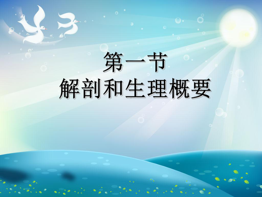 小肠疾病课件.ppt_第1页