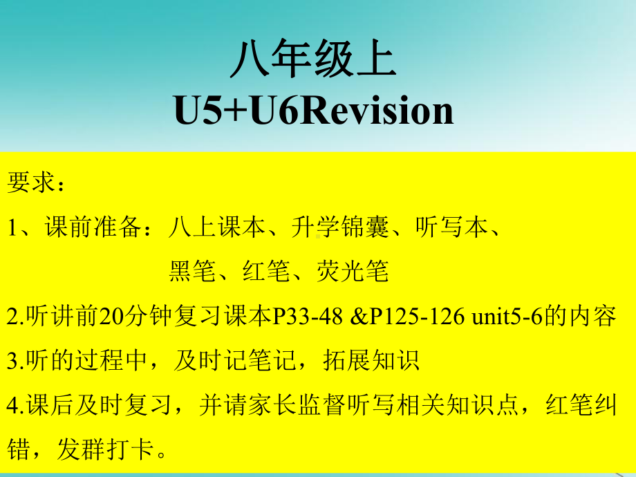 人教版新目标英语八年级上册-Unit5-Unit6-一轮复习课件(共23张PPT).ppt_第1页