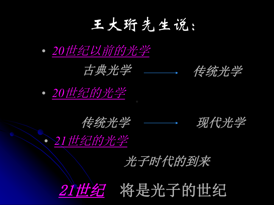 信息光学课件资料.ppt_第2页