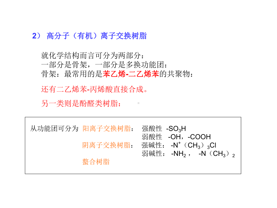 化学课件10.ppt_第3页