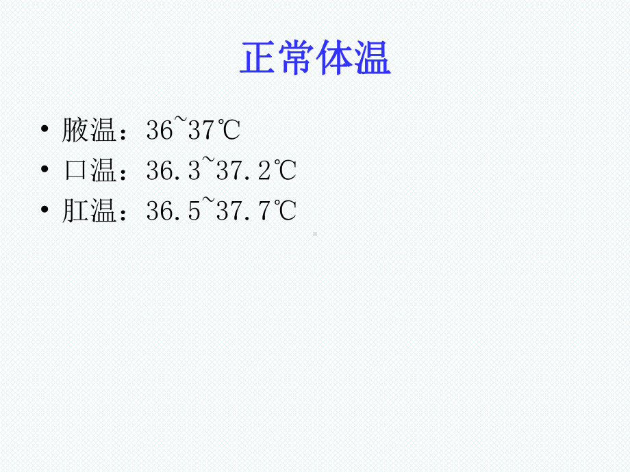 发热待查课件.ppt_第2页